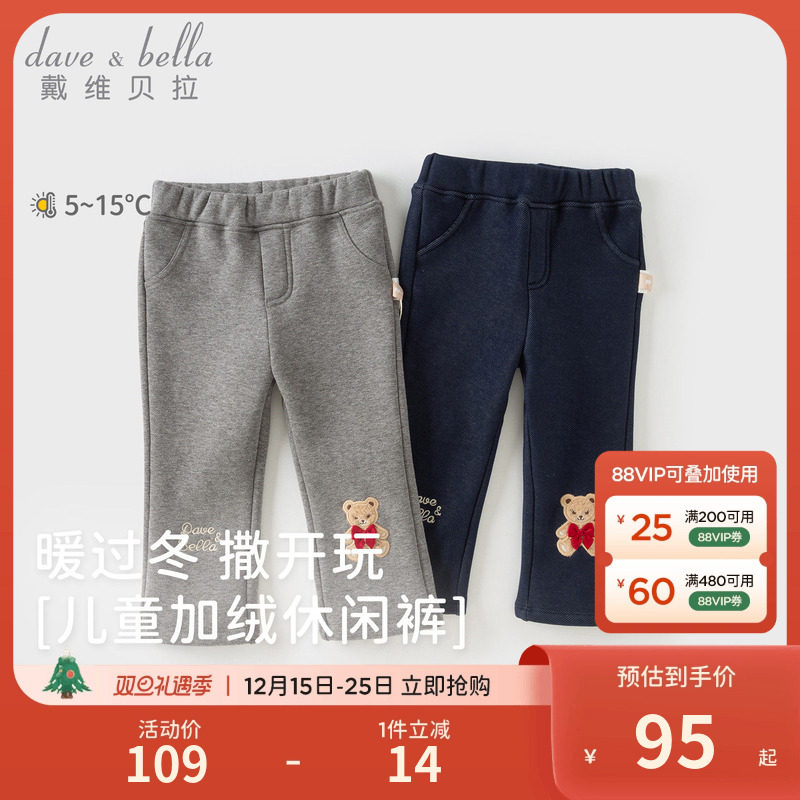 戴维贝拉女童加绒裤子