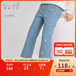 童裝 戴維貝拉女童牛仔褲 女孩大童長褲 新款 兒童復古喇叭褲 子女秋季
