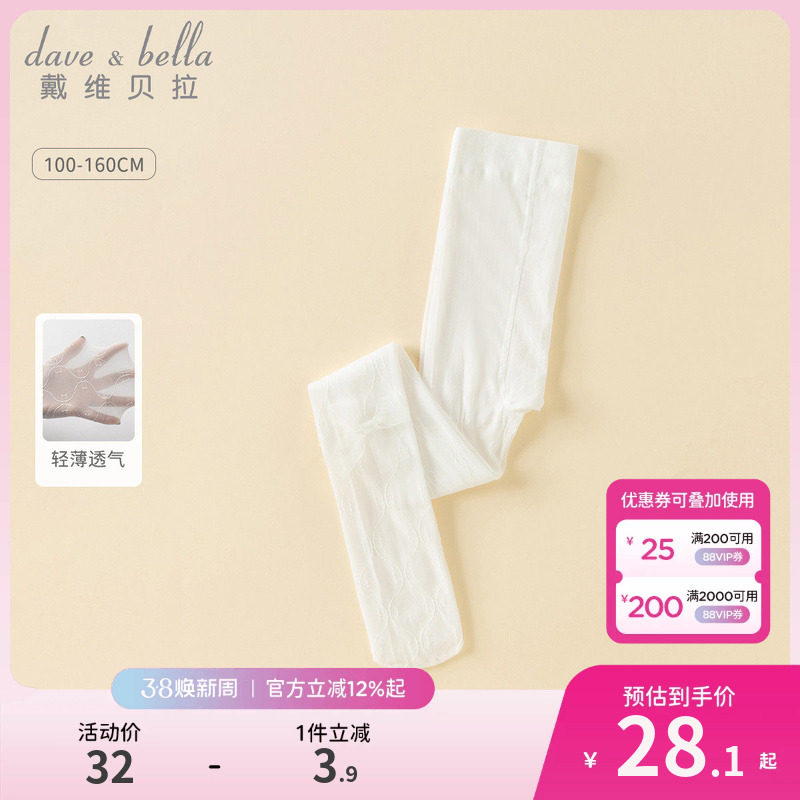 戴维贝拉儿童连裤袜2026夏季新款女童轻薄透气丝袜中大童打底袜