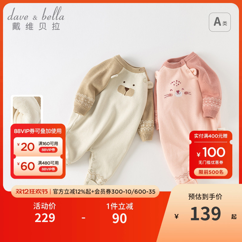 戴维贝拉新生儿加绒连体衣