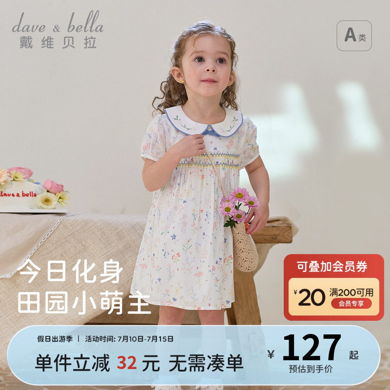 戴维贝拉女童连衣裙新款夏装宝宝纯棉裙子洋气儿童印花公主裙