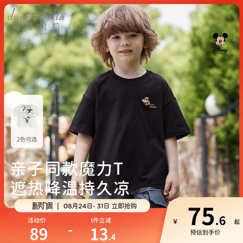 迪士尼戴维贝拉男童女童短袖儿童T恤夏季新款宝宝黑色亲子装童装