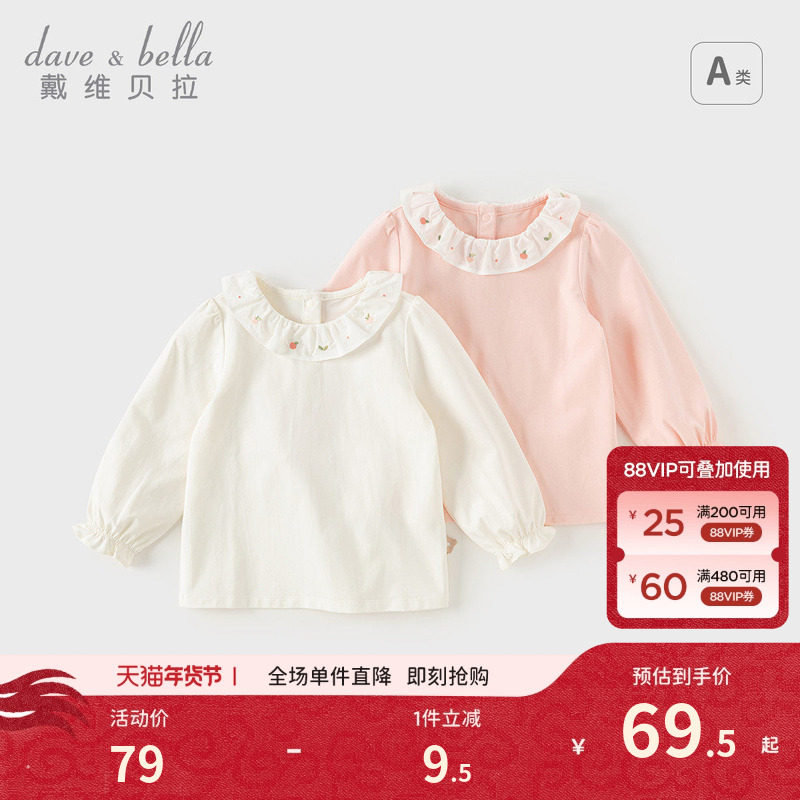 戴维贝拉秋装新款女童长袖T恤女宝宝洋气打底衫儿童休闲上衣童装,童装/婴儿装/亲子装,T恤,淘宝优惠券,粉丝福利购,淘宝优惠卷