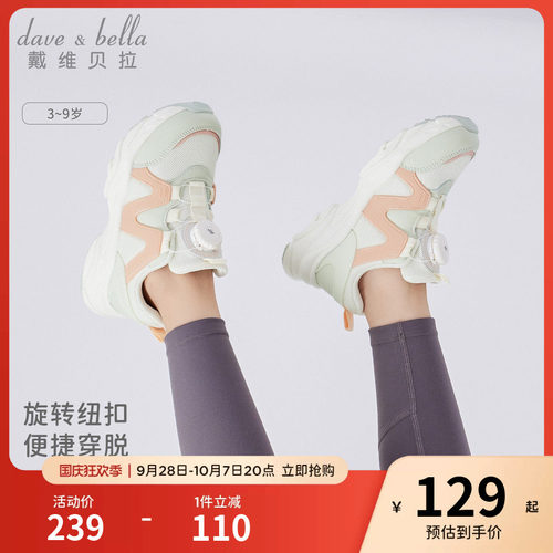 戴维贝拉旋转纽扣运动鞋