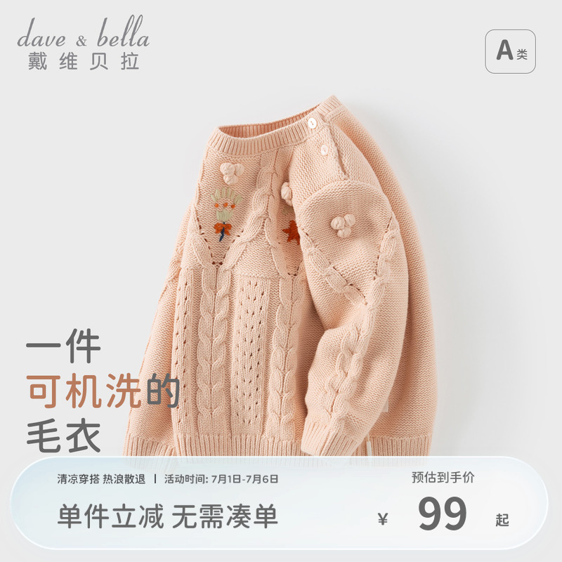 戴維貝拉女童毛衣套頭衫