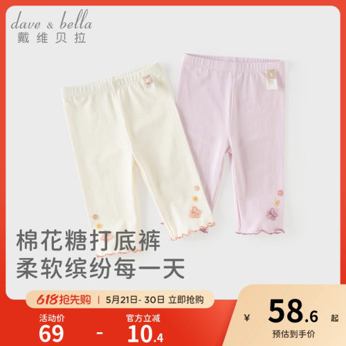 戴维贝拉儿童莫代尔打底裤夏季女童七分裤2026新款宝宝婴儿裤子薄