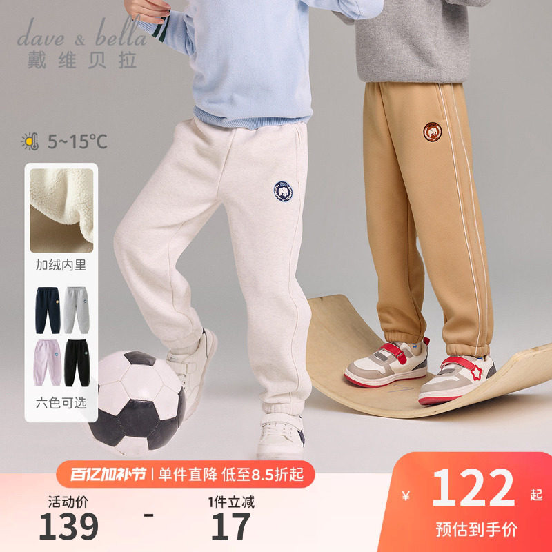戴维贝拉女童裤子2026冬装儿童加绒裤男童运动裤大童冬季卫裤童装