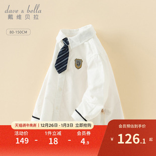 儿童白色衬衣中大童纯棉上衣 秋装 戴维贝拉男童学院风衬衫 2025新款