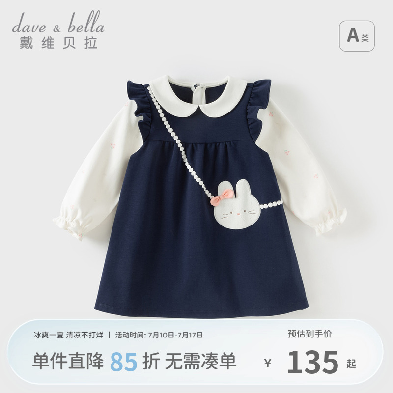 戴維貝拉女童針織連衣裙