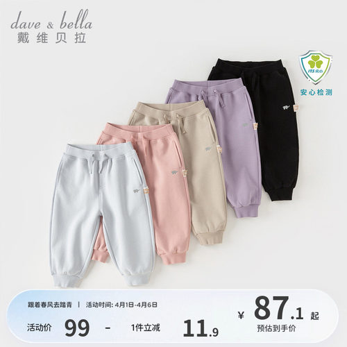 戴维贝拉儿童休闲束脚裤子