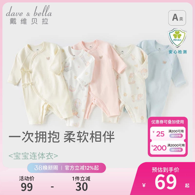 戴维贝拉新生婴儿衣服春季和尚服女宝纯棉婴幼儿连体衣宝宝哈衣