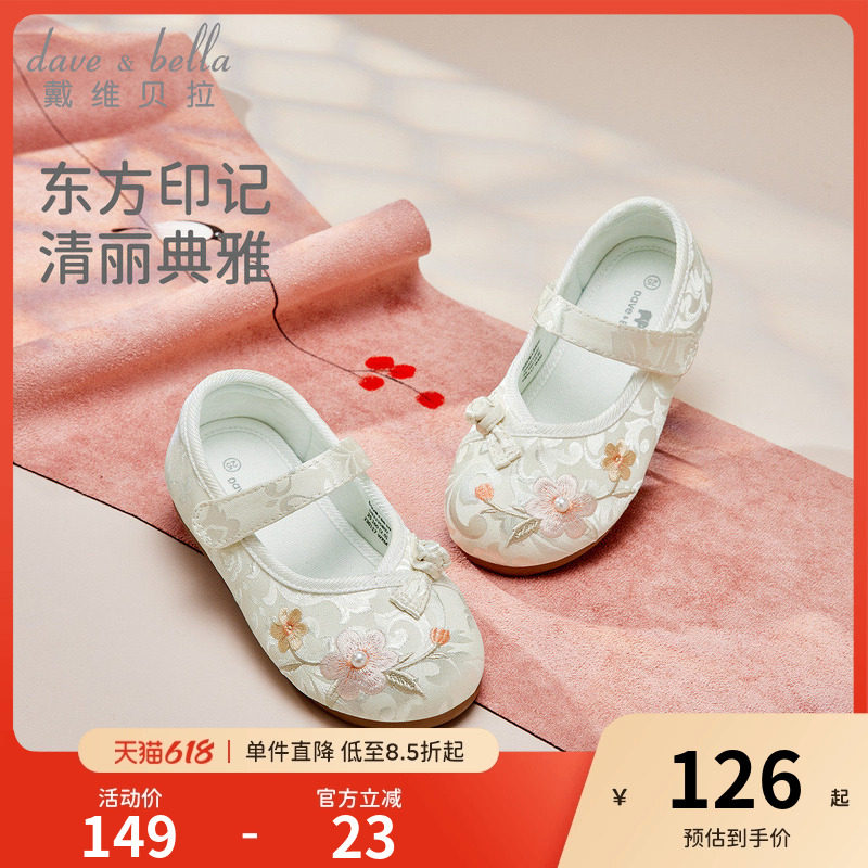 戴维贝拉女童鞋子夏季国风儿童汉服旗袍宝宝皮鞋古风春季新款单鞋