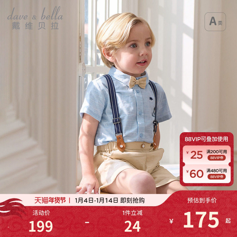 戴维贝拉男童背带裤套装夏装儿童宝宝学院风五分裤两件套演出服