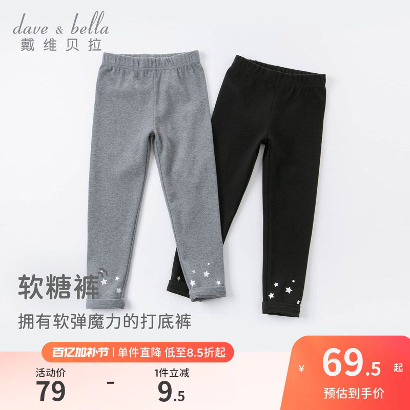 戴维贝拉女童打底裤儿童紧身裤黑色裤子女孩春季新款宝宝灰色童装