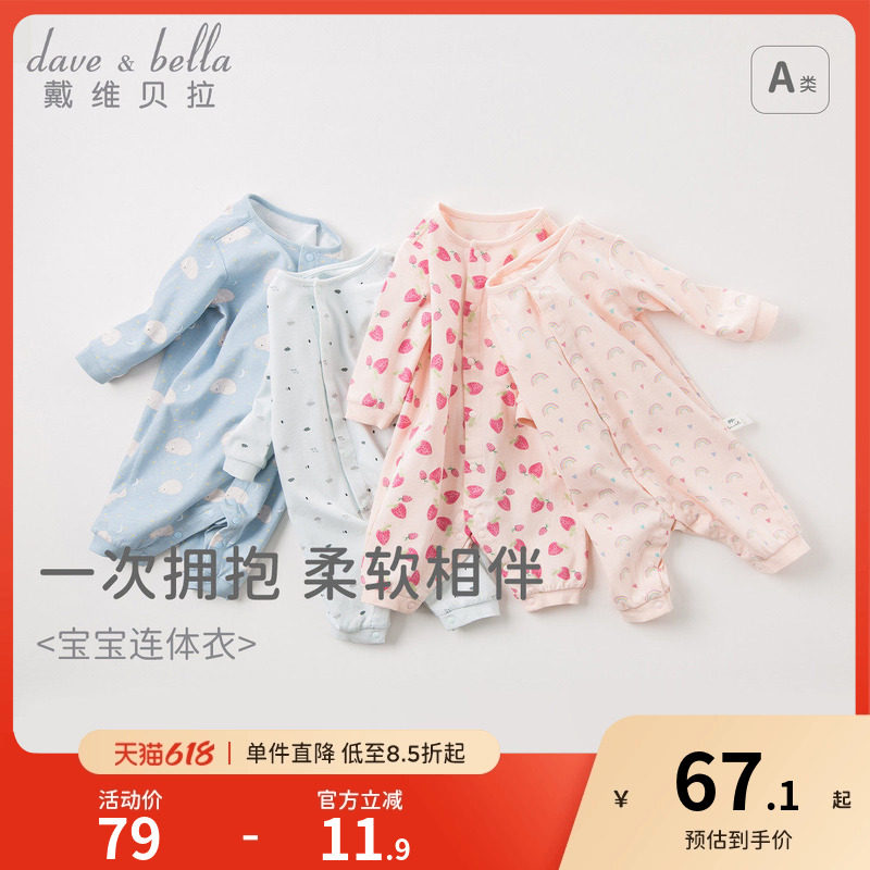 戴维贝拉新生婴儿衣服春季小月龄宝宝睡衣女婴外出纯棉长袖连体衣