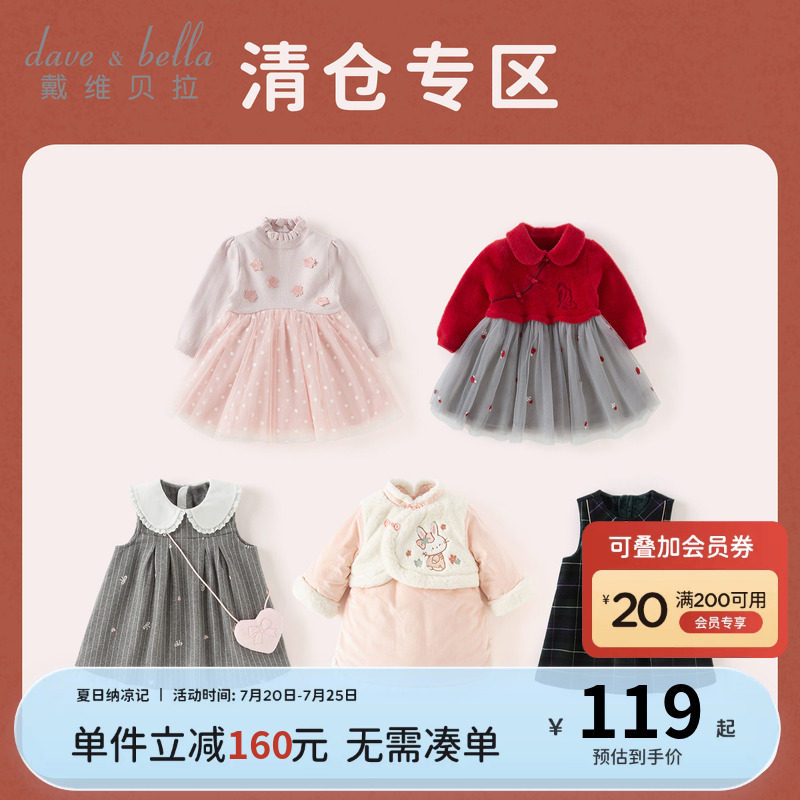戴维贝拉儿童毛衣连衣裙秋冬装女童宝宝花朵半高领加绒保暖裙子