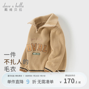 戴维贝拉儿童毛衣套头衫 Polo领上衣 2025秋装 男童休闲纯棉针织长袖