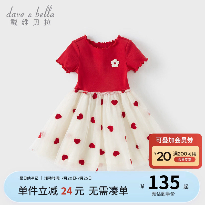 戴维贝拉女童连衣裙夏装儿童网纱公主裙宝宝针织红色裙子洋气童装