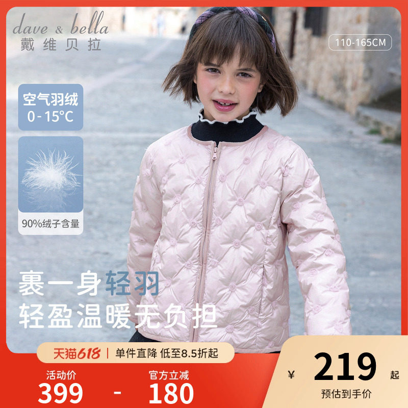 戴维贝拉儿童羽绒服冬装女童轻薄保暖羽绒内胆男童石墨烯发热衣服