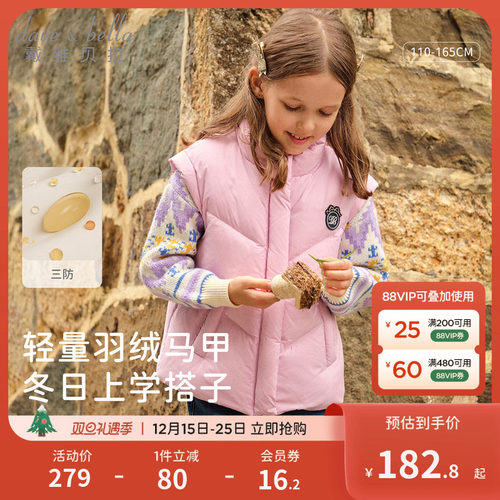戴维贝拉女童三防羽绒马甲