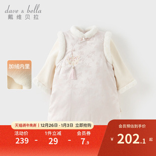 戴维贝拉女童连衣裙新款 国风儿童加绒汉服裙周岁女宝新年裙子 冬装