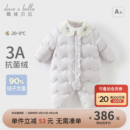 戴维贝拉三防婴儿羽绒服