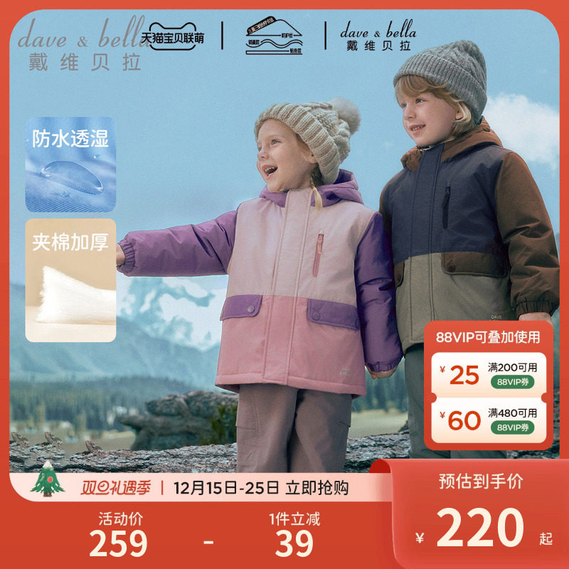 戴维贝拉男童女童棉服