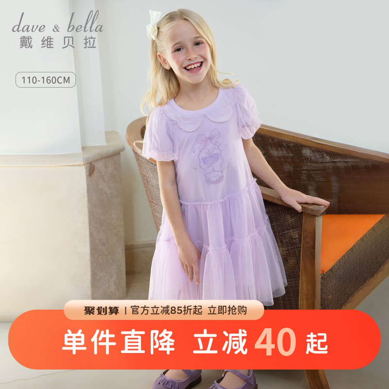 戴维贝拉女童网纱连衣裙