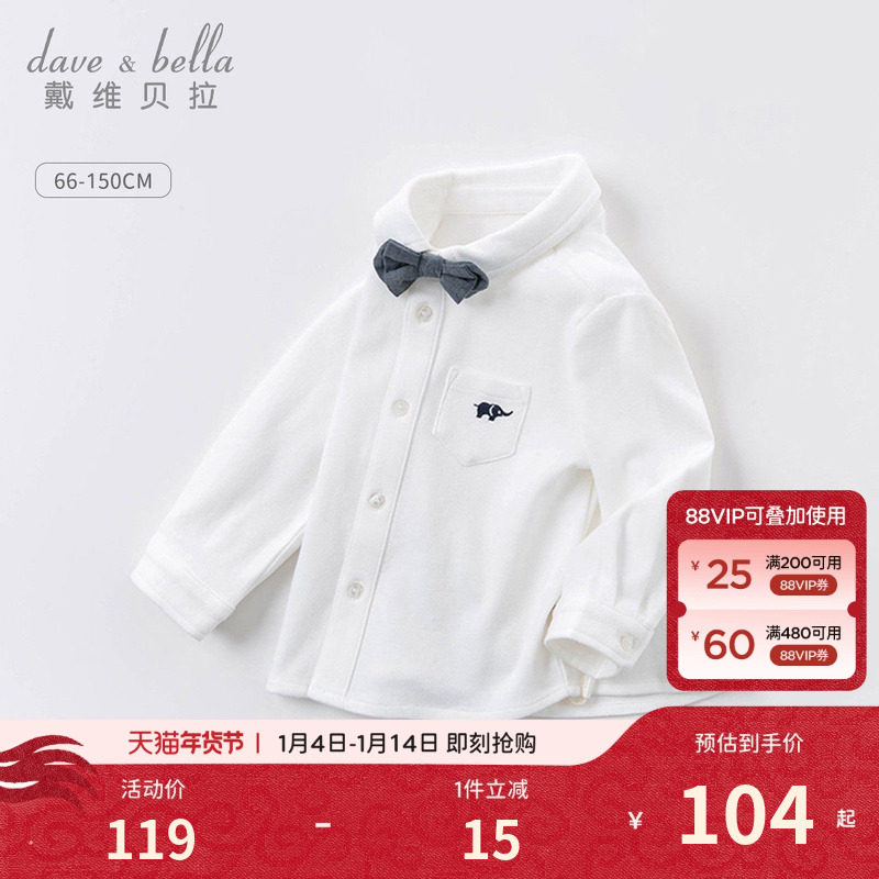 戴维贝拉男童衬衫儿童白色衬衣2026秋装小童宝宝婴儿纯棉衣服男孩