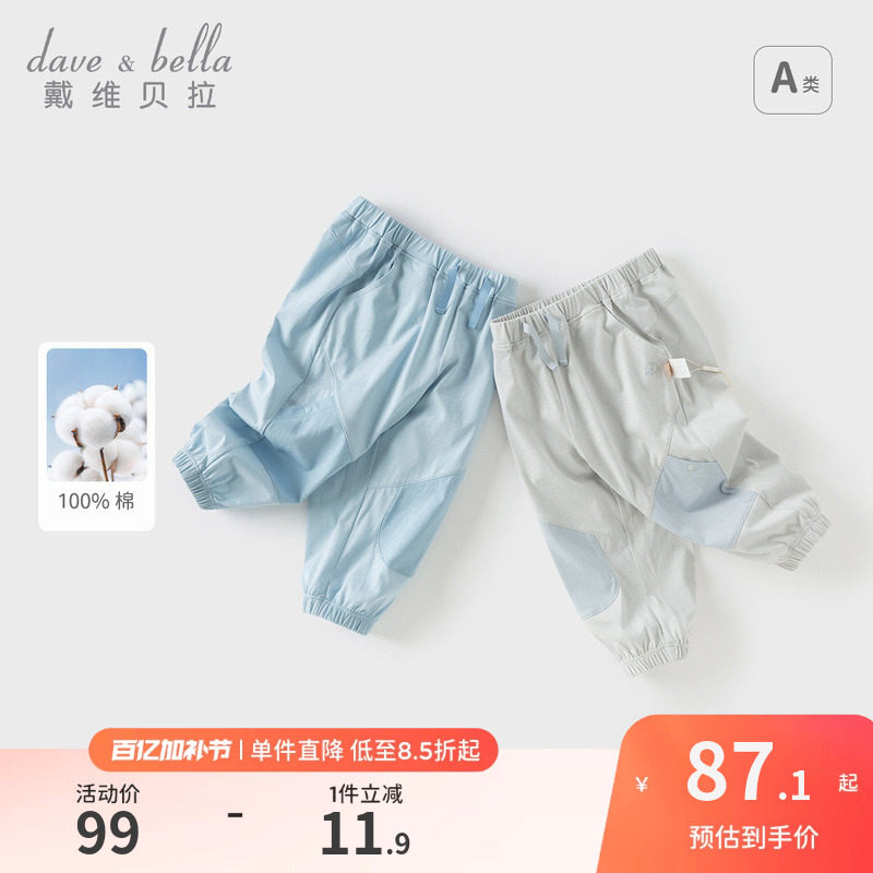 戴维贝拉童装裤子2026夏装男童纯棉束脚运动裤薄款丝光棉防蚊裤