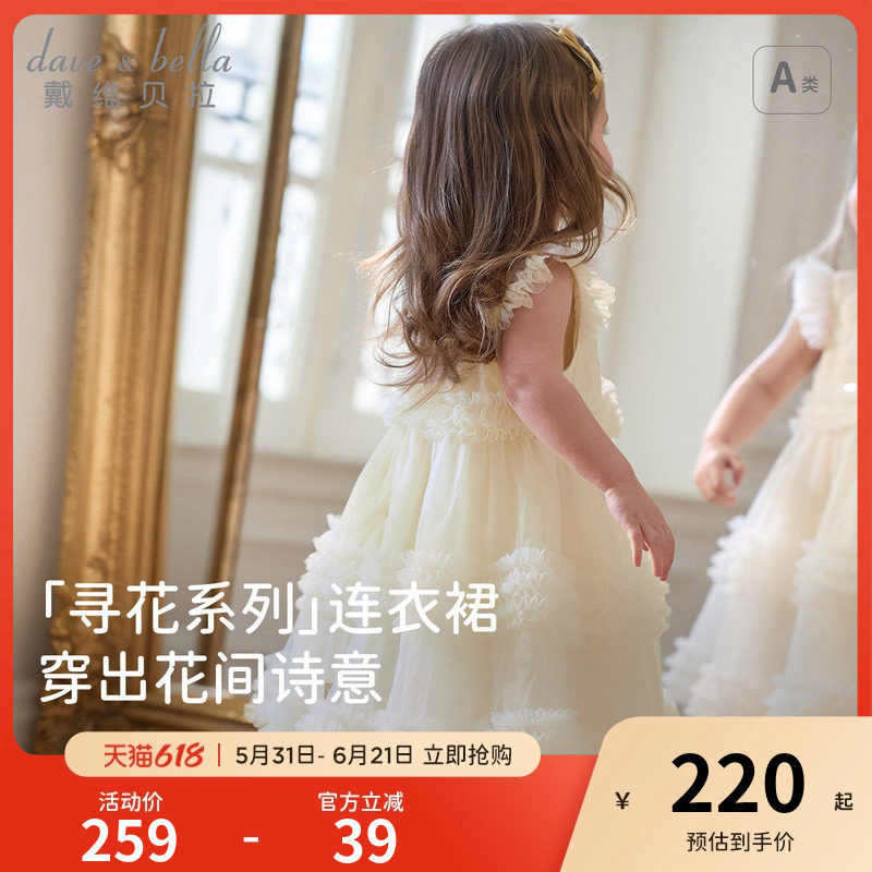 戴维贝拉女童连衣裙夏装小女孩公主裙纱裙周岁宝宝生日礼服裙子