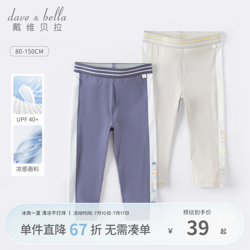 【夏季清仓】戴维贝拉女童七分裤夏装防晒凉感瑜伽裤儿童打底裤
