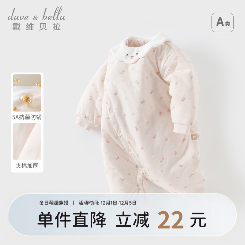 戴维贝拉新生儿夹棉爬服