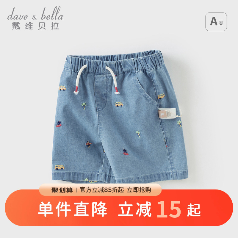 戴维贝拉男童牛仔裤2025新款夏季儿童短裤五分裤宝宝休闲裤子童装