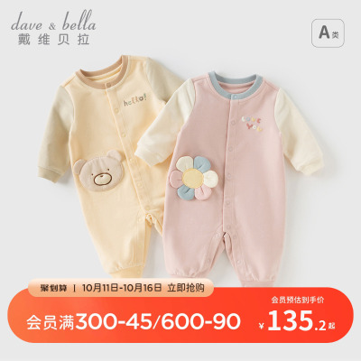 戴维贝拉2025秋装新款女宝宝连体衣婴儿衣服男宝洋气哈衣爬爬服
