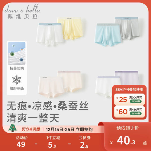 戴维贝拉男童女童内裤