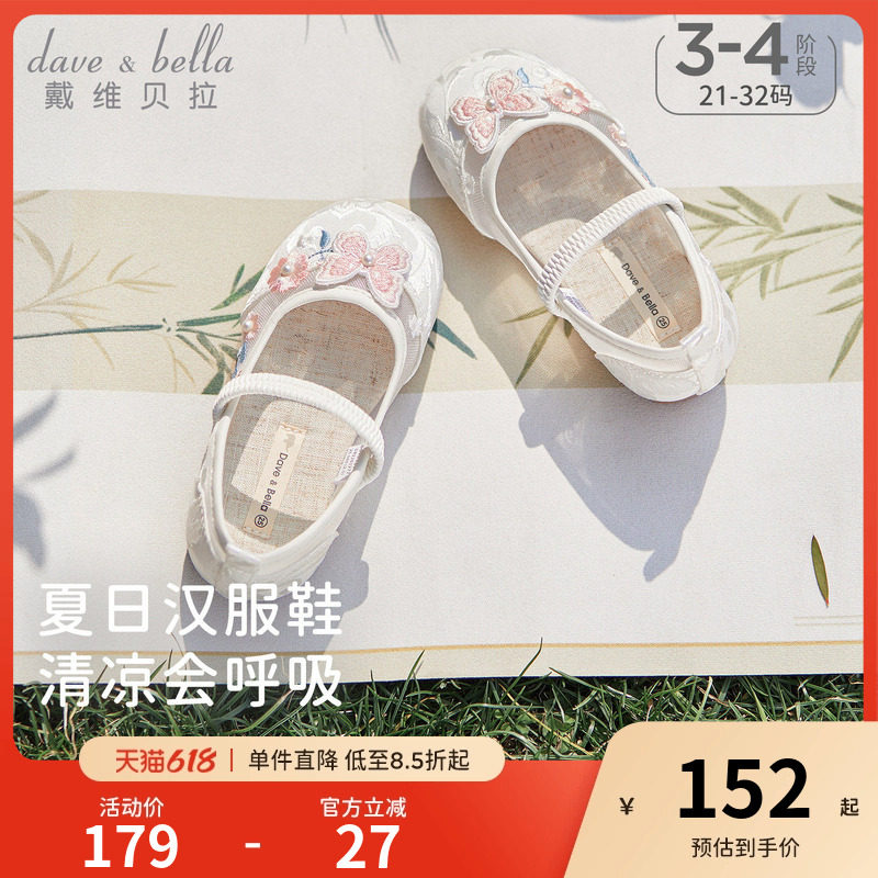 戴维贝拉女童国风凉鞋2026夏季皮鞋儿童汉服鞋子儿童新中式六一