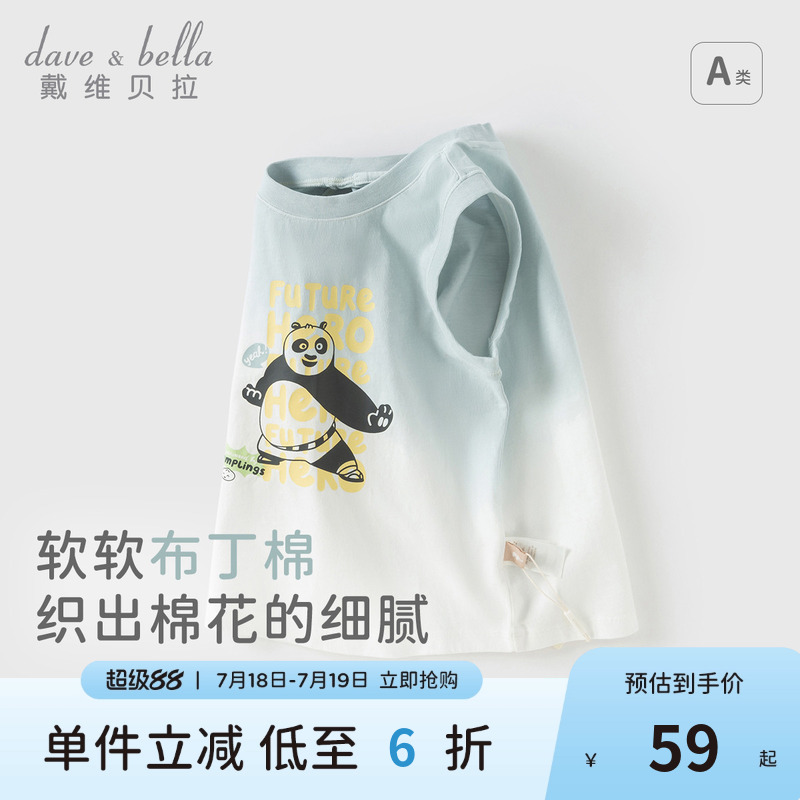 戴维贝拉儿童背心2025男童纯棉T恤男宝新款无袖上衣夏装卡通透气