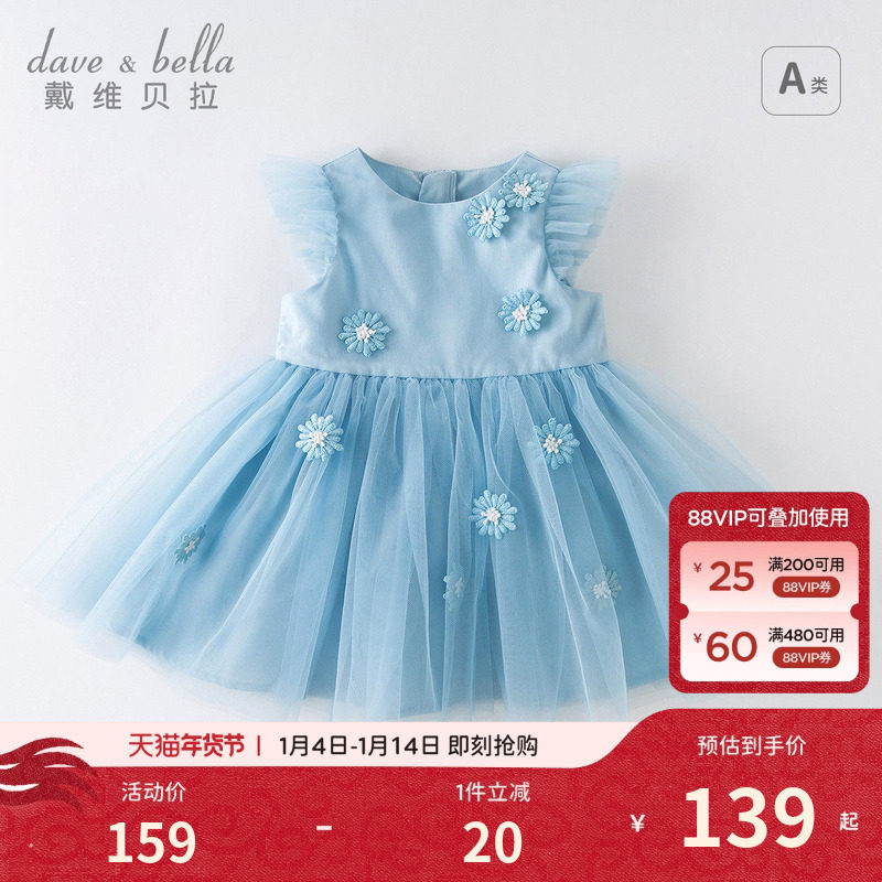 【商场同款】戴维贝拉女童连衣裙夏装儿童蓝色公主裙宝宝生日裙子