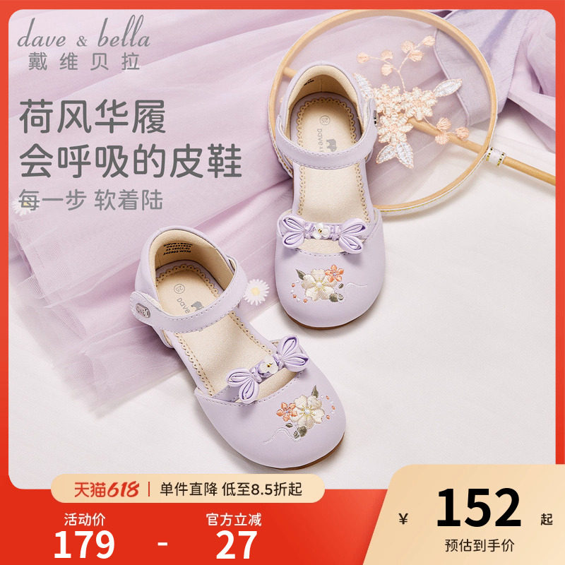 戴维贝拉儿童国风凉鞋紫色2026夏季新款女童皮鞋大童汉服鞋子古风