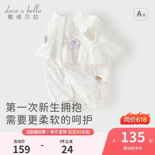 戴维贝拉女宝A类连体衣2026夏装新款婴儿针织爬服新生儿纯棉哈衣