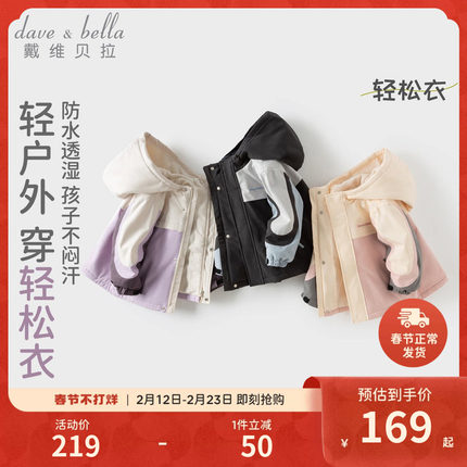 戴维贝拉儿童外套春装男童外出防水风衣儿童抓绒上衣男孩衣服童装