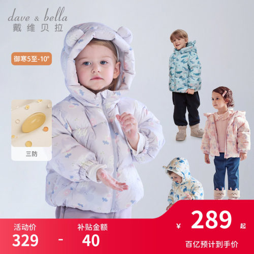 戴维贝拉儿童卡通羽绒服