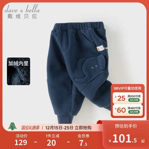戴维贝拉男童针织裤子