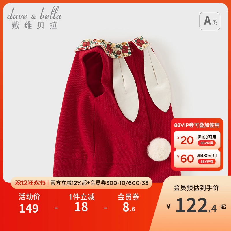 戴维贝拉女童红色背心裙