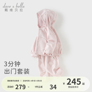 戴维贝拉儿童九分裤 2026女童新款 外套两件套宝宝洋气衣服春装 套装