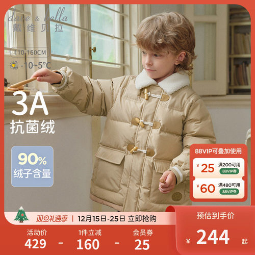 戴维贝拉男童羽绒服2025冬装新款儿童白鸭绒外套男孩防水上衣童装