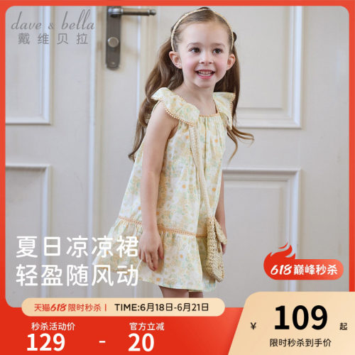 戴维贝拉儿童裙子2026夏季新款女童纯棉印花连衣裙宝宝A类公主裙