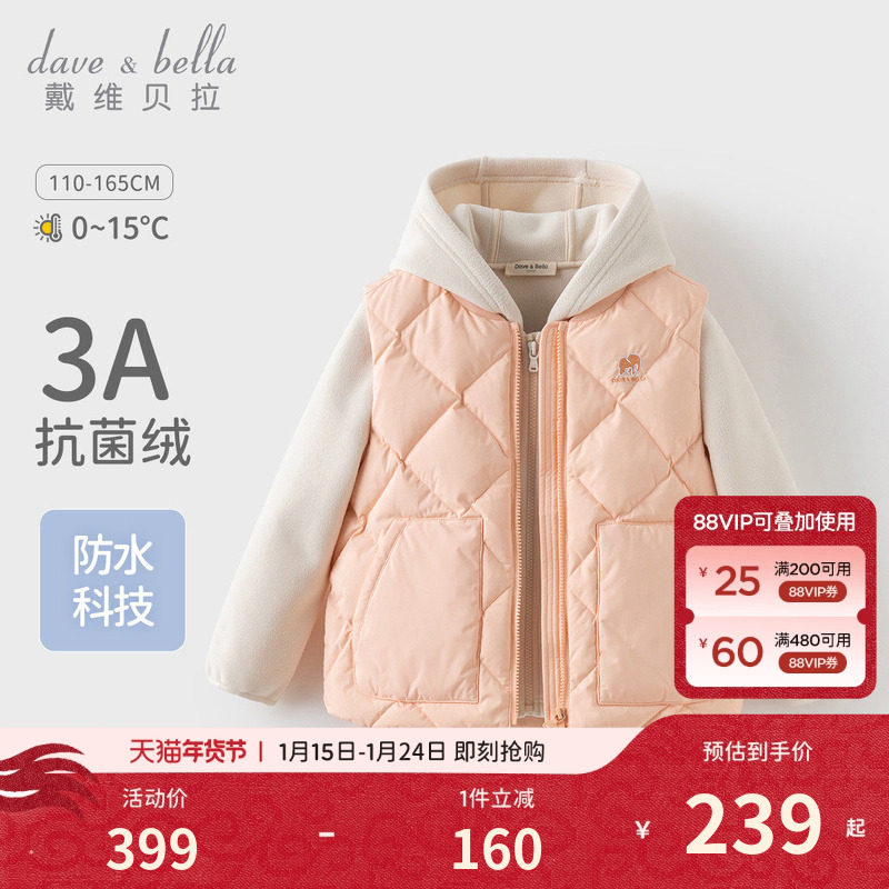 戴维贝拉儿童羽绒服2026新款男女童外套中大童抗菌防水冬装衣服,童装/婴儿装/亲子装,羽绒服,淘宝优惠券,粉丝福利购,淘宝优惠卷