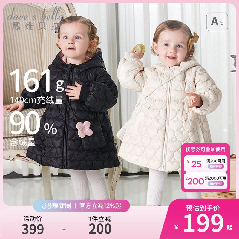 戴维贝拉儿童羽绒服冬装童装女童宝宝外套中长款保暖衣服裙式上衣